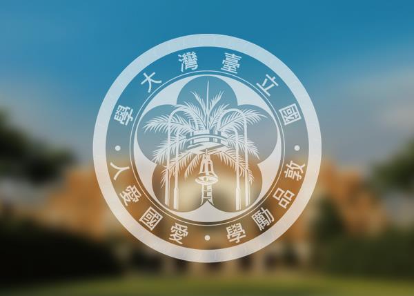 工學院110學年度各系所及中心主管名冊